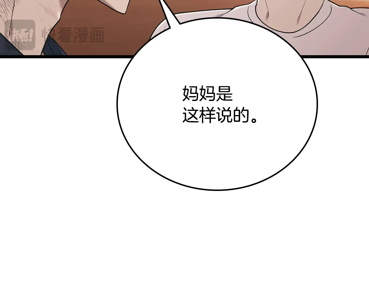 第38话 副本爆炸234