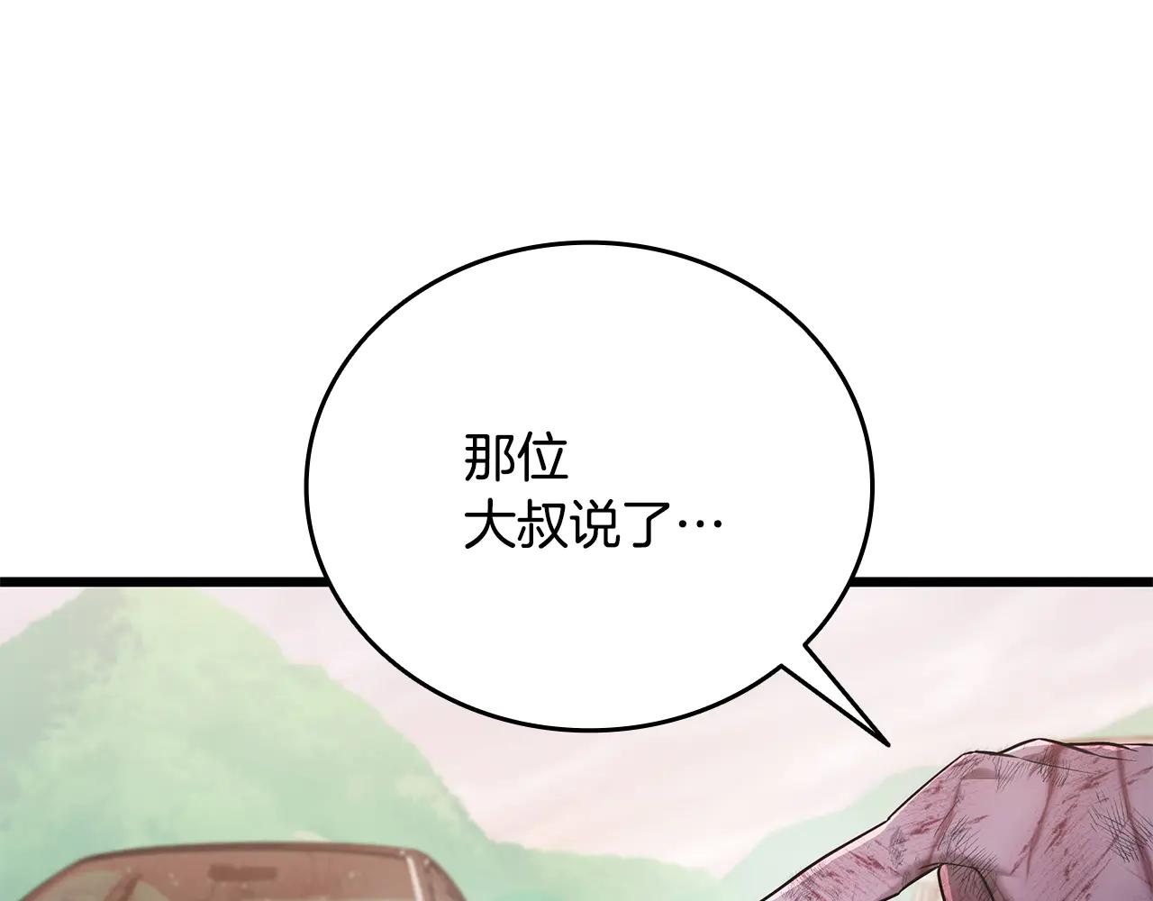 第38话 副本爆炸235