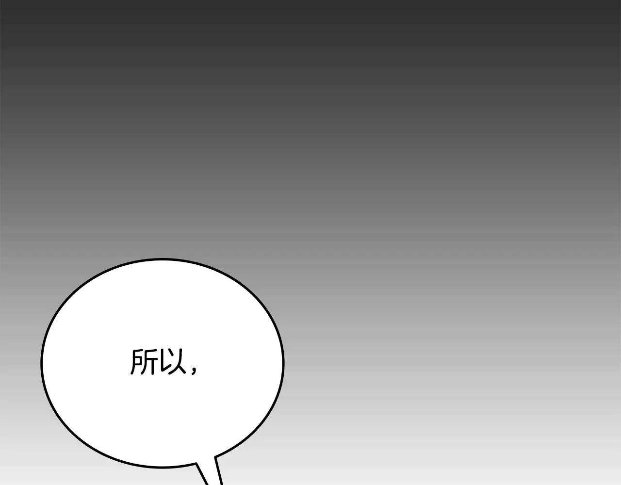 第38话 副本爆炸244