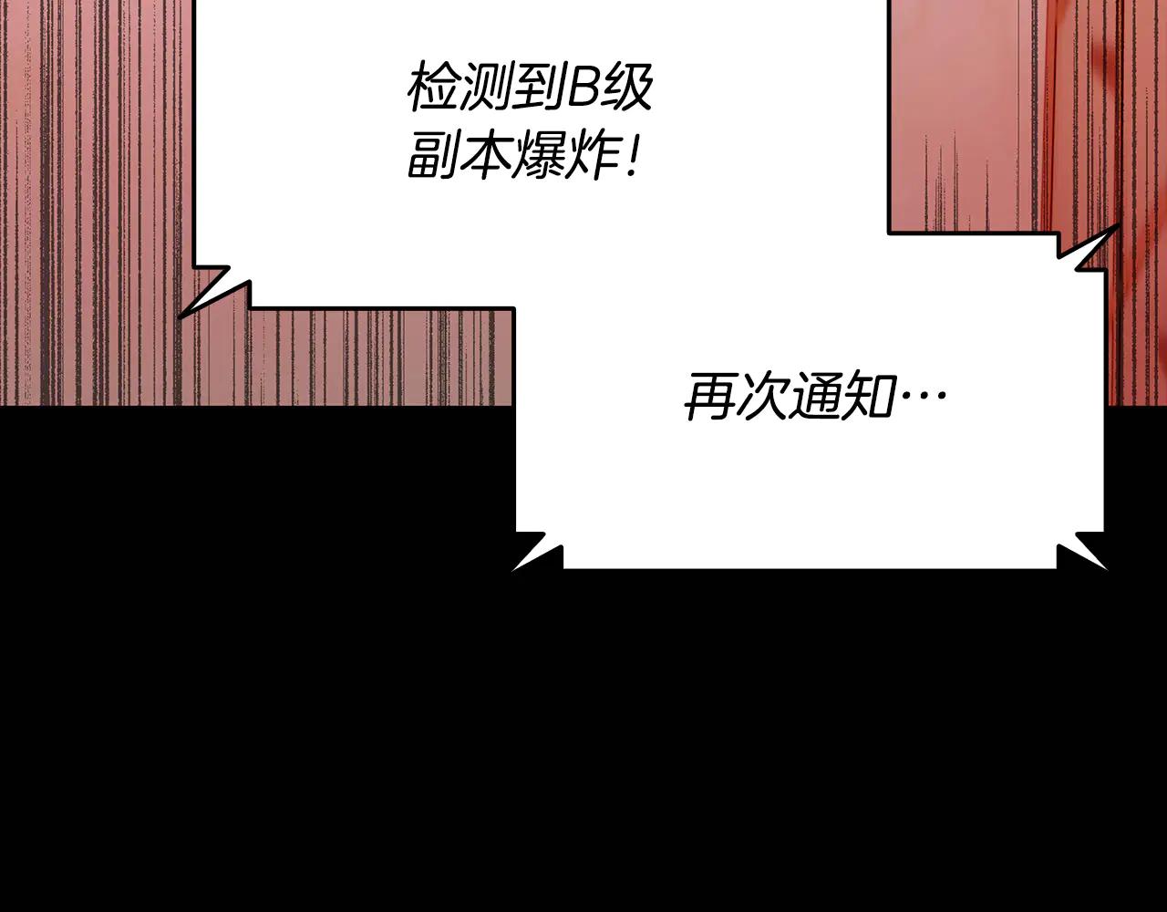 第38话 副本爆炸35