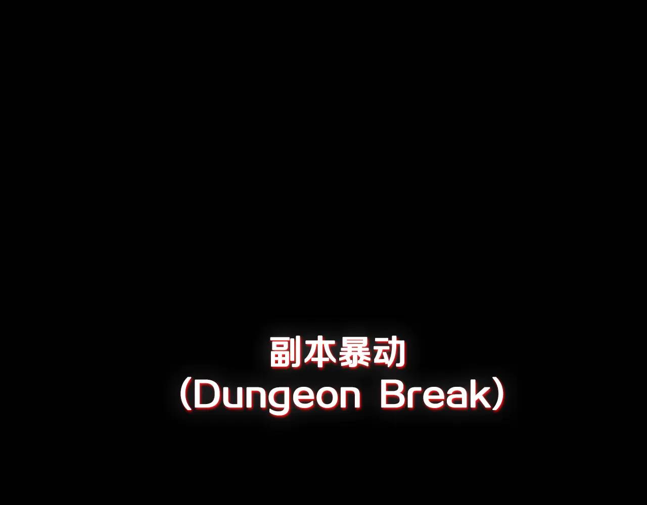 第38话 副本爆炸39