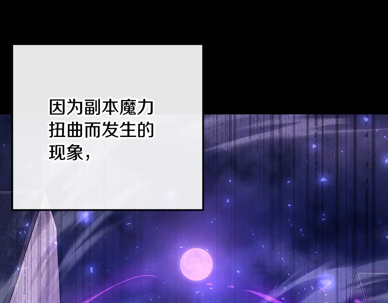 第38话 副本爆炸40