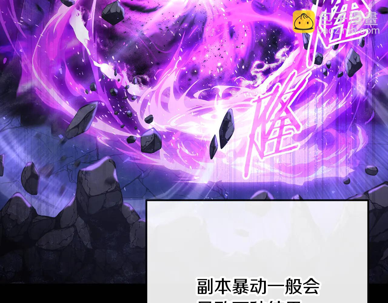 第38话 副本爆炸42
