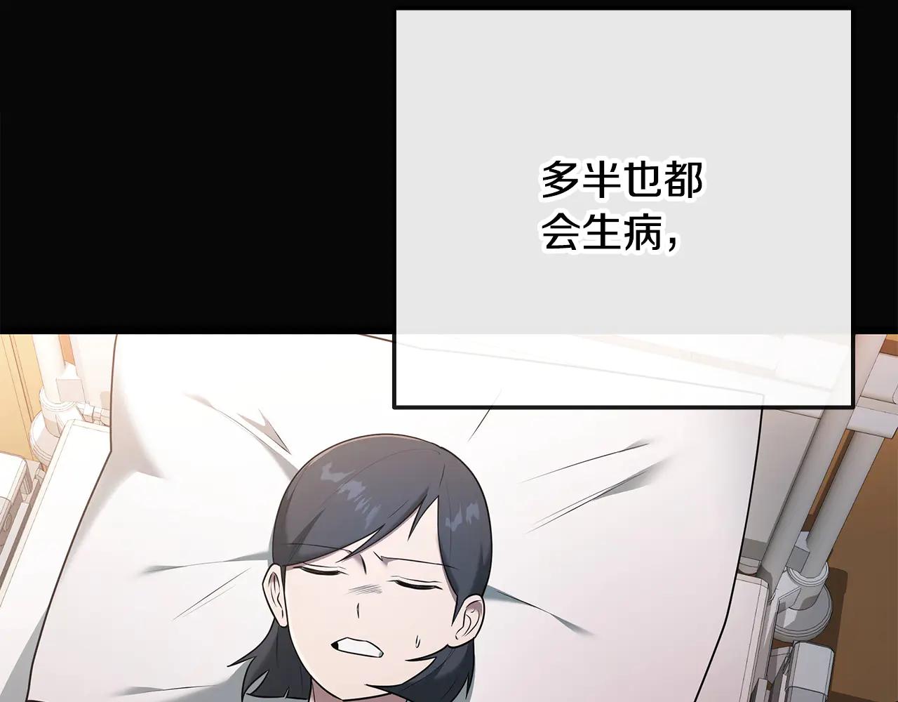 第38话 副本爆炸56