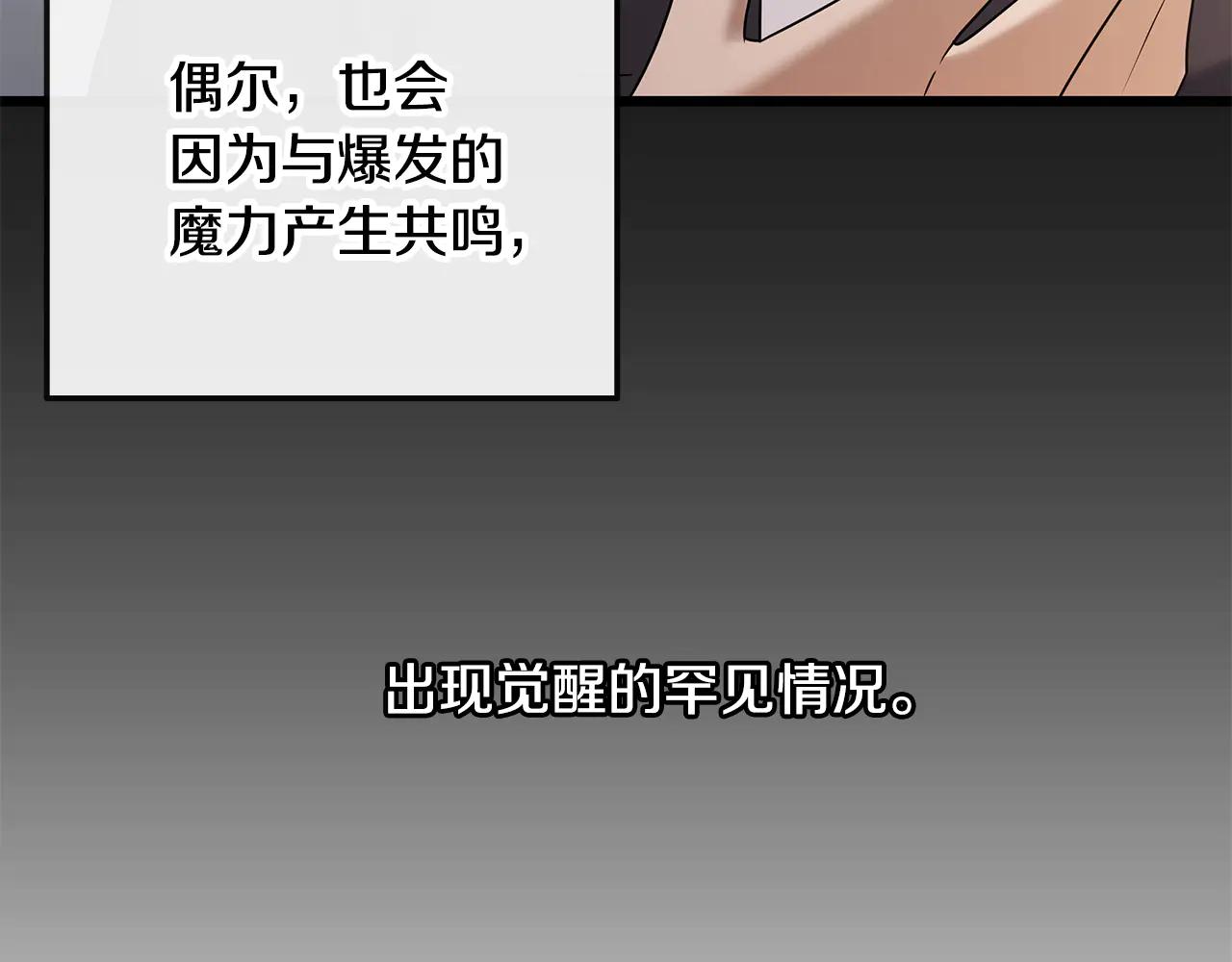 第38话 副本爆炸58