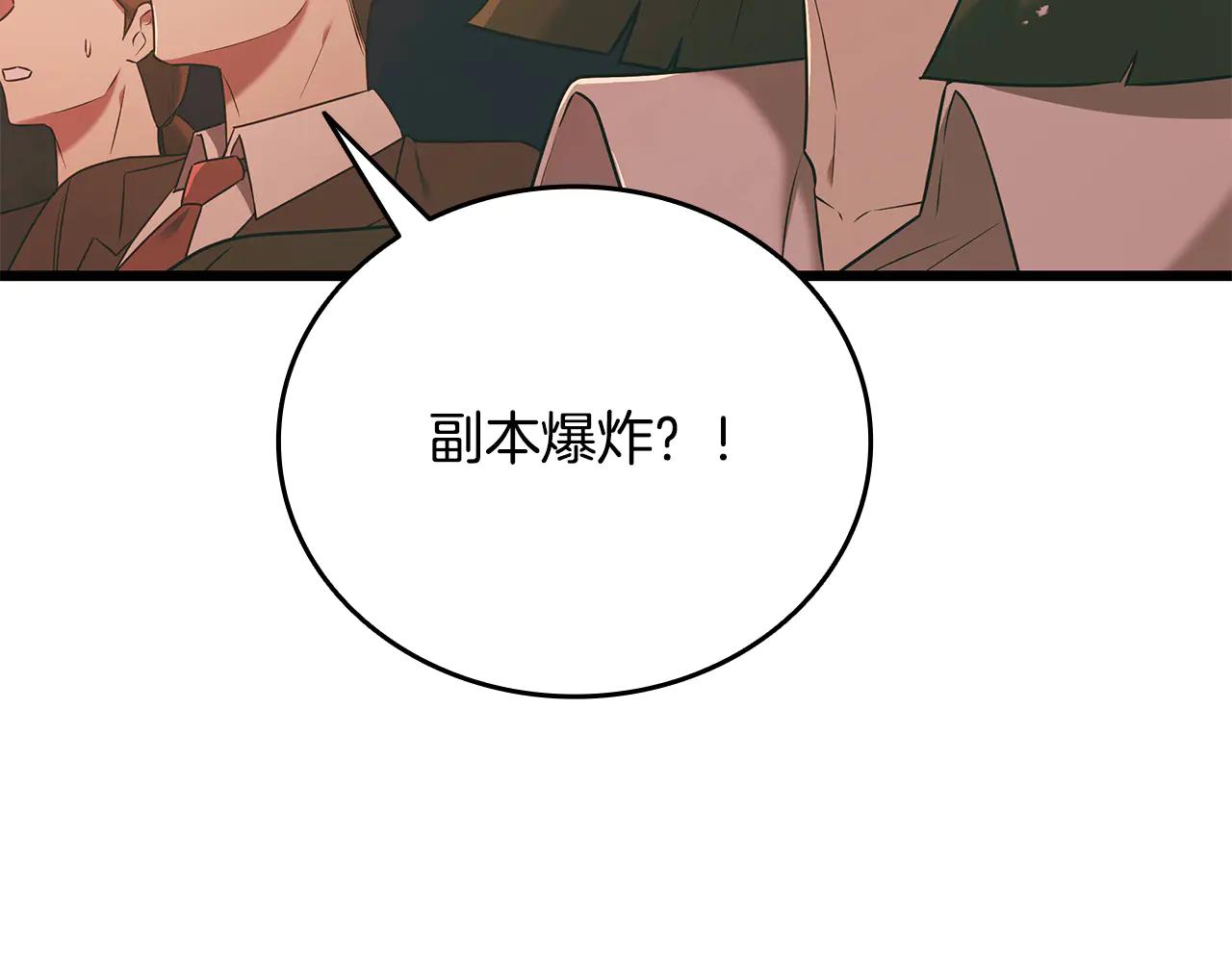 第38话 副本爆炸61