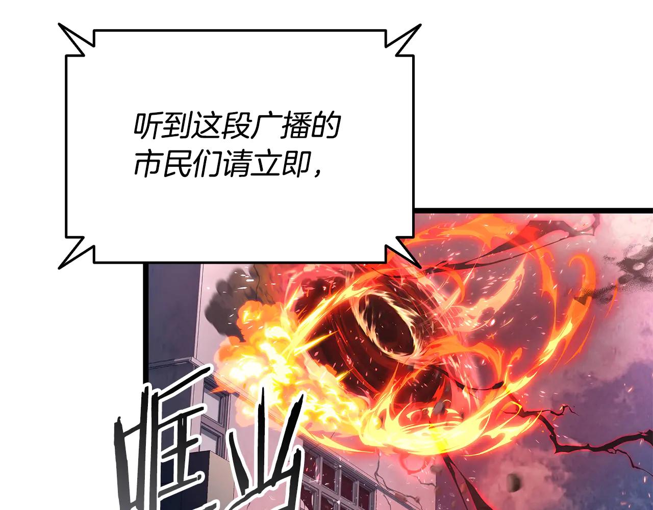 第38话 副本爆炸63