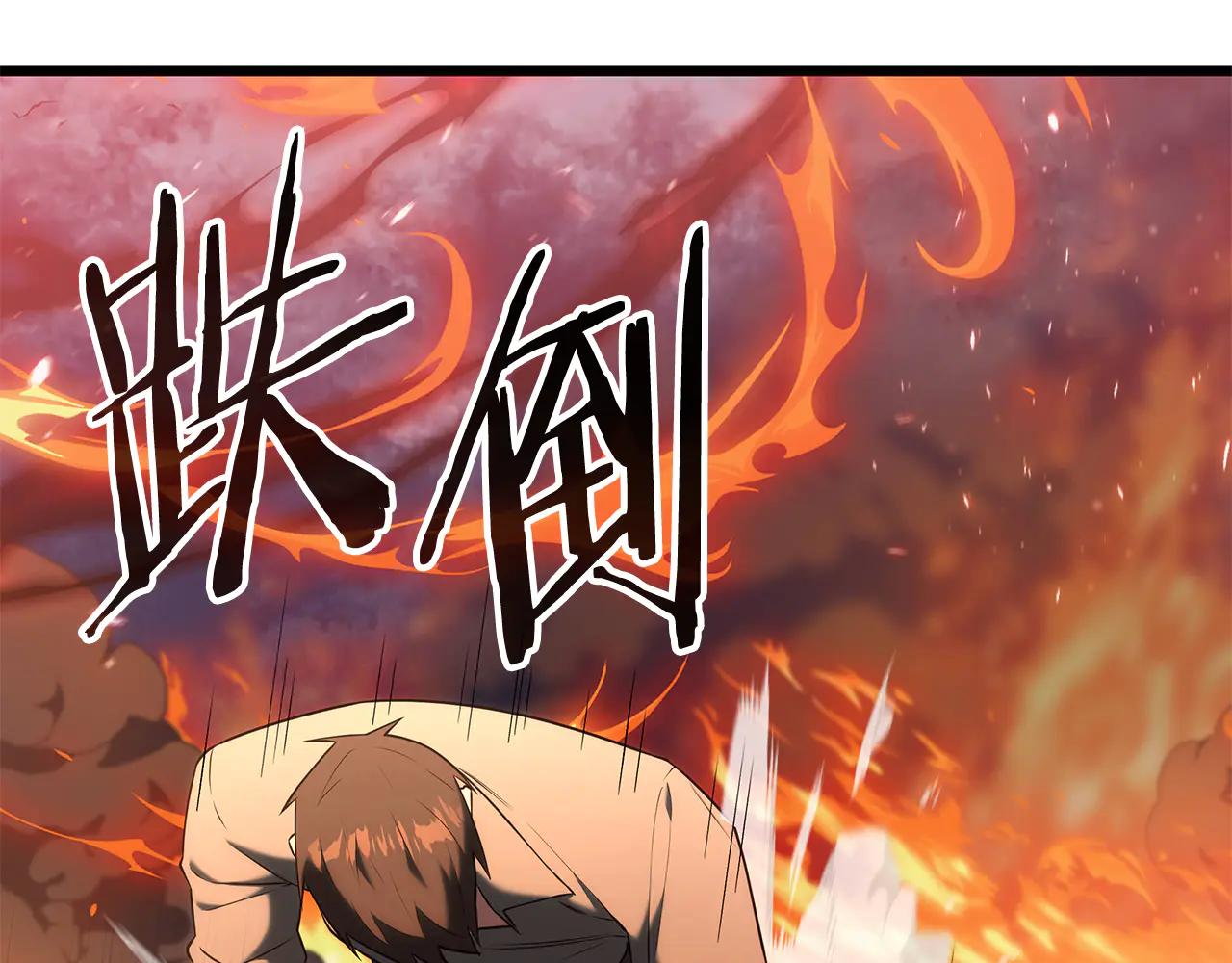 第38话 副本爆炸86