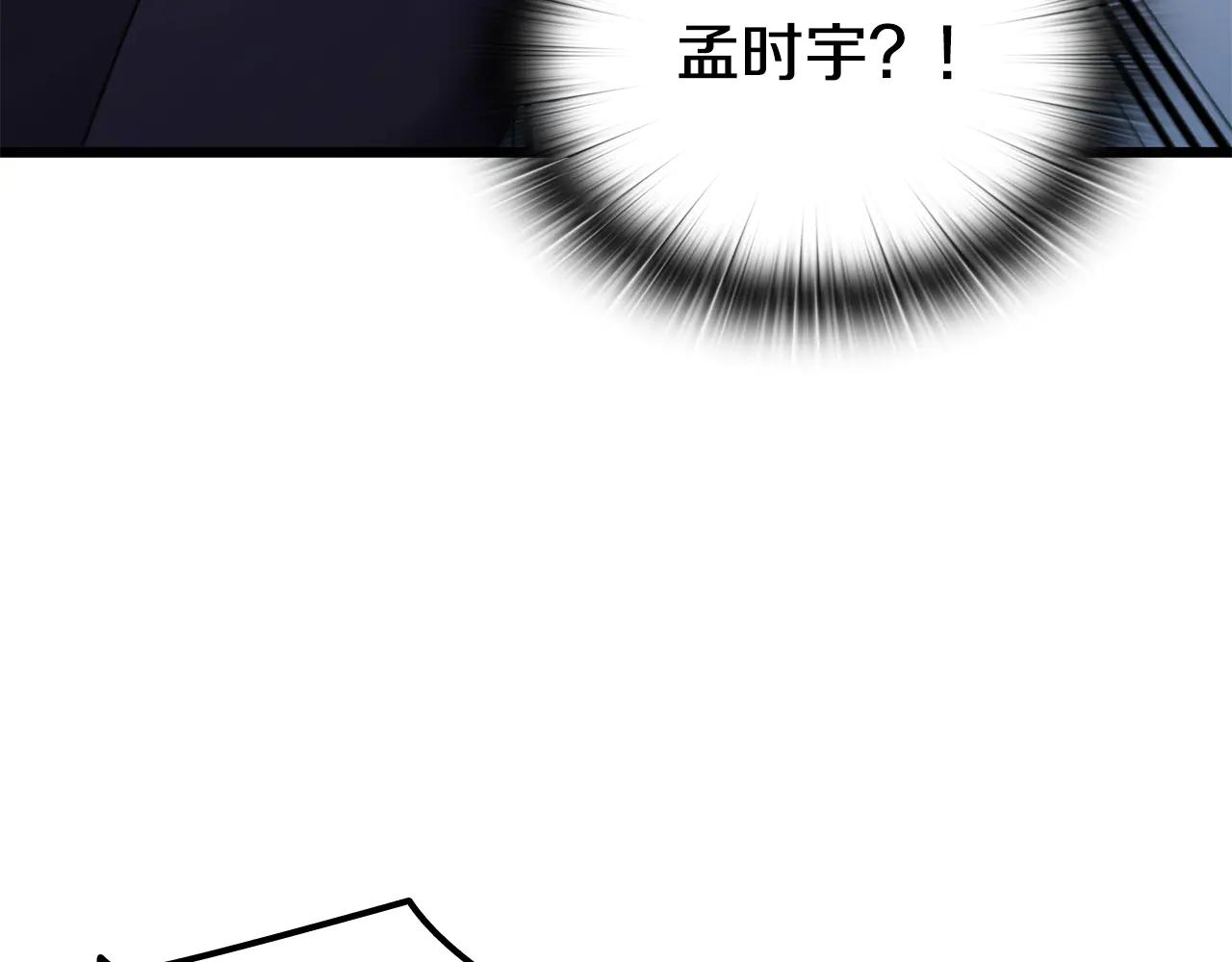 第38话 副本爆炸97