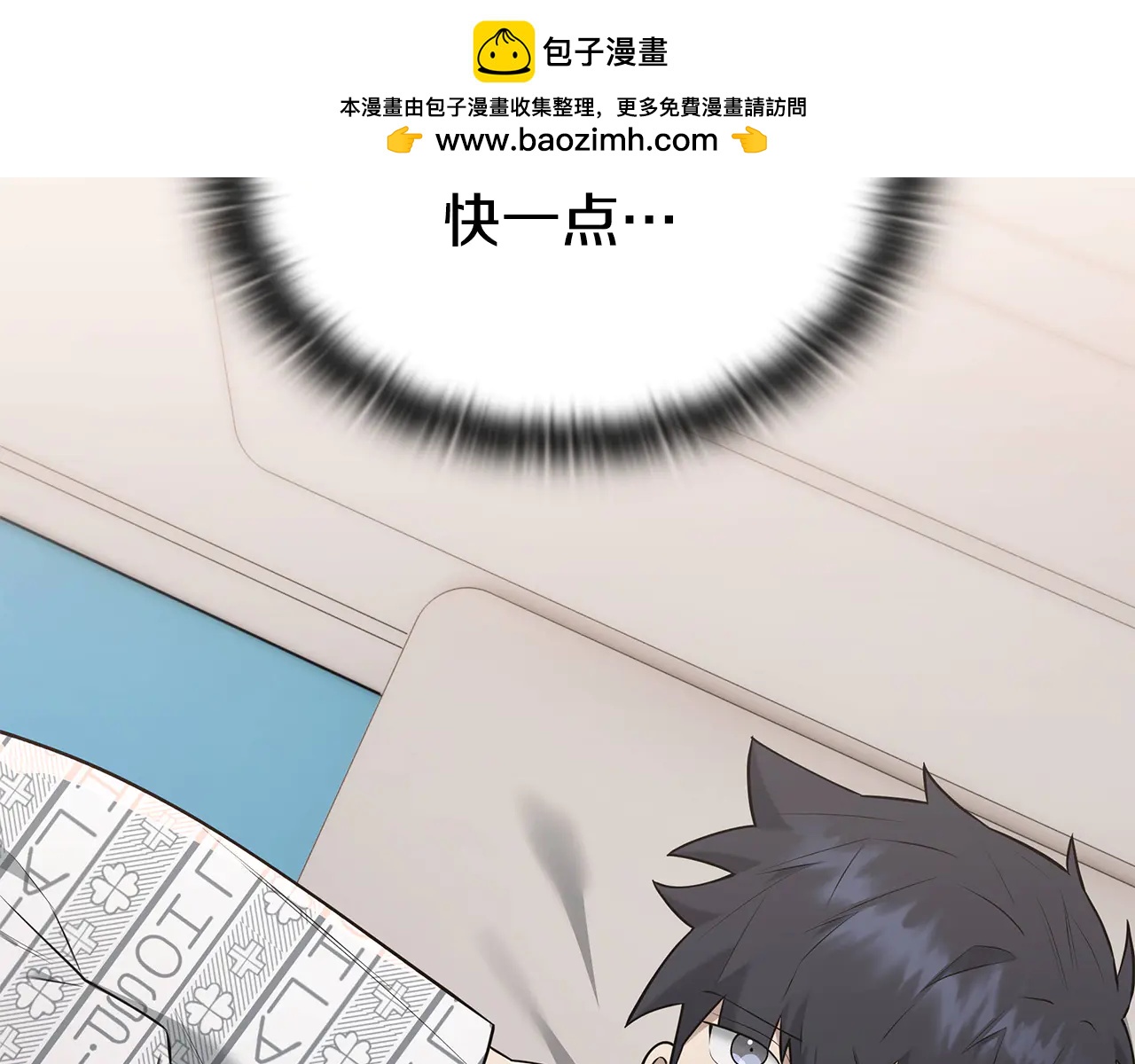 第40话 超迅速1