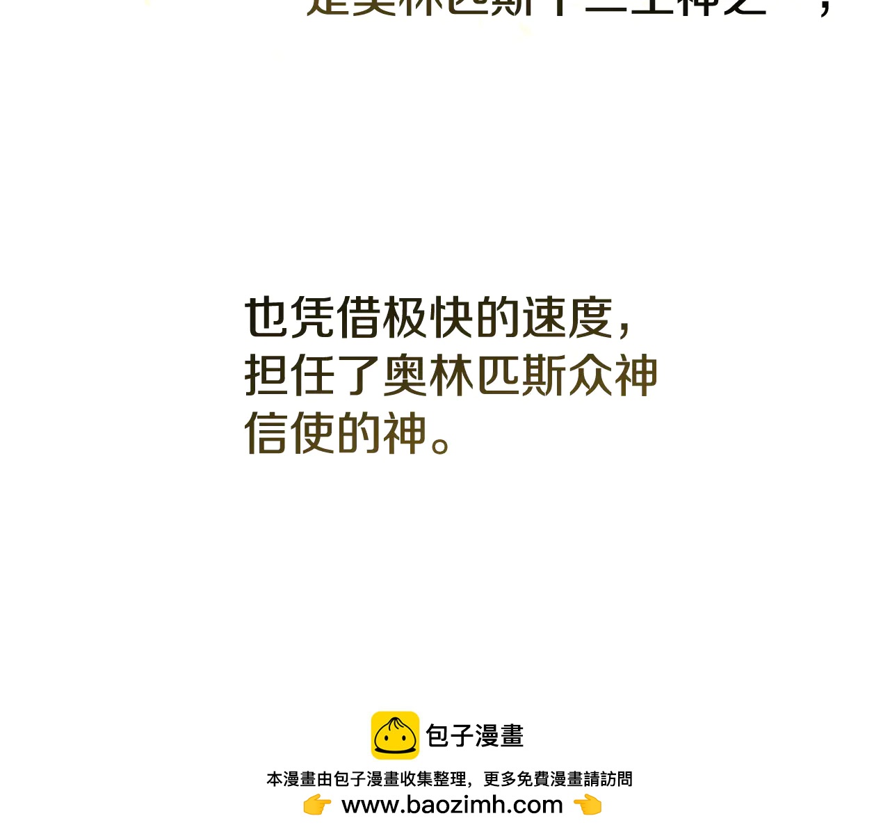 第40话 超迅速103