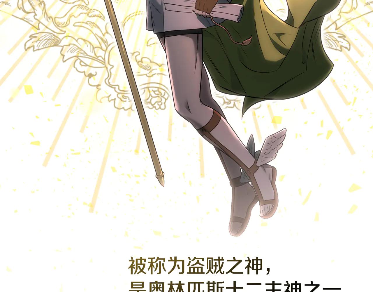第40话 超迅速106