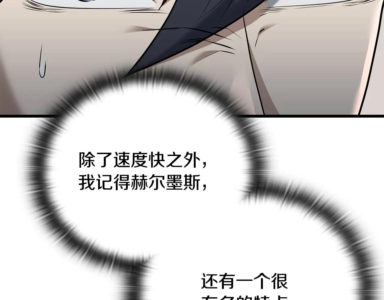 第40话 超迅速110