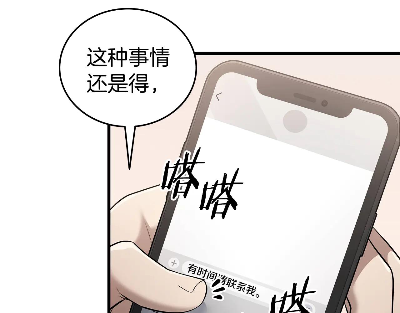 第40话 超迅速13
