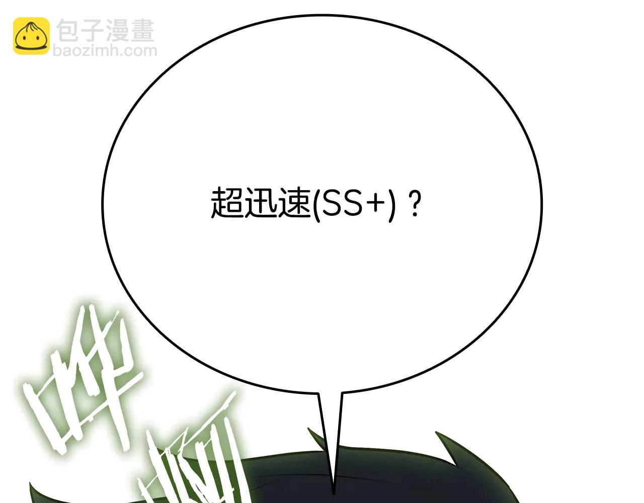 第40话 超迅速138
