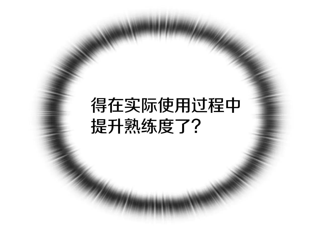 第40话 超迅速158
