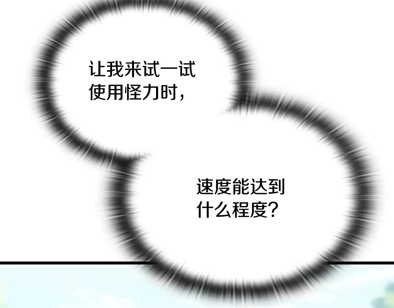第40话 超迅速163