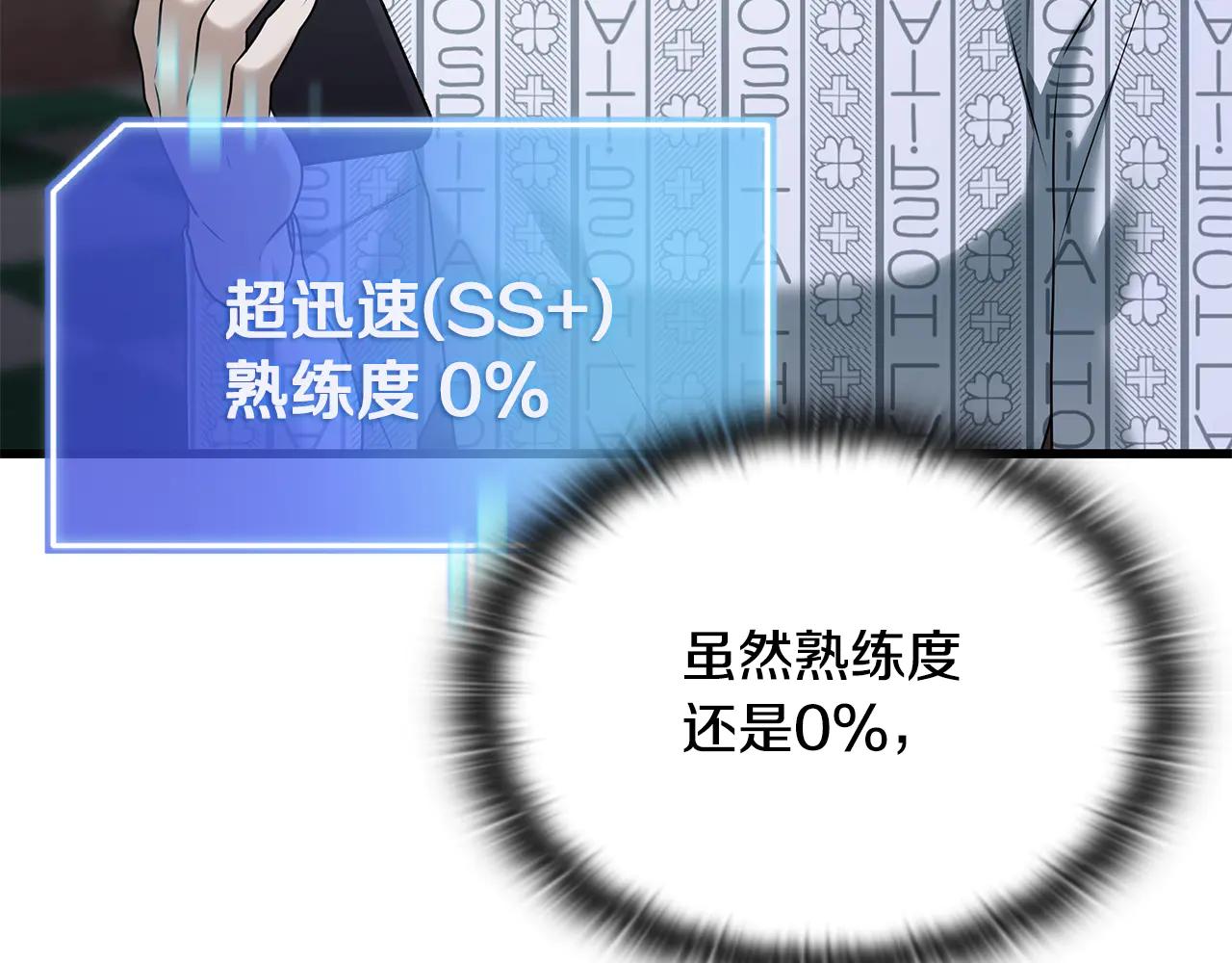 第40话 超迅速165