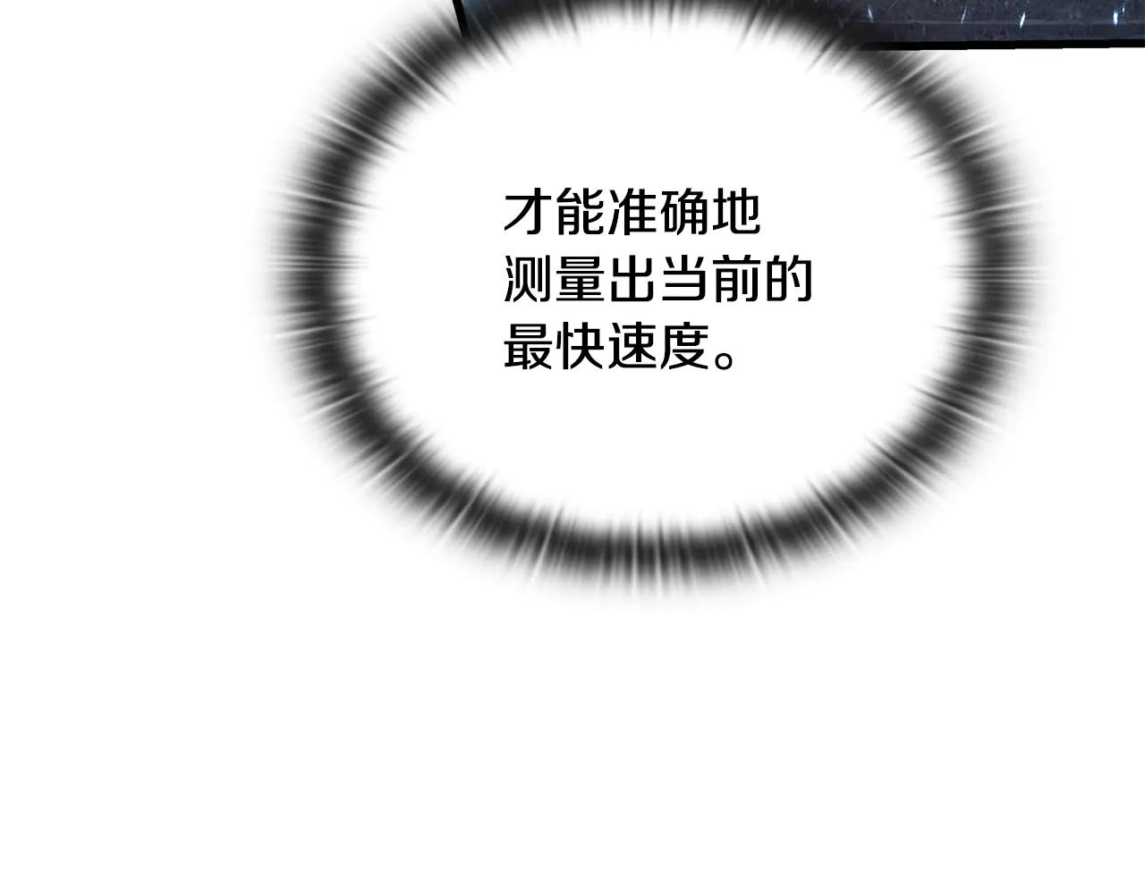 第40话 超迅速168