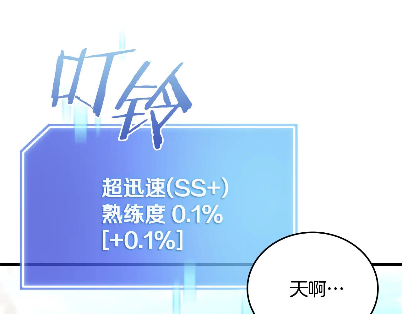 第40话 超迅速193