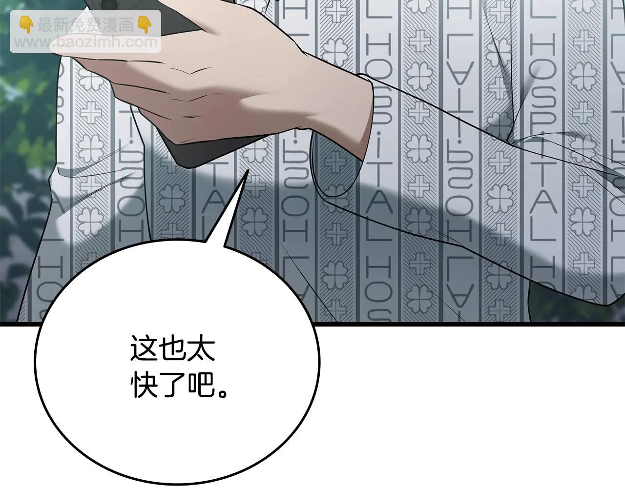 第40话 超迅速195