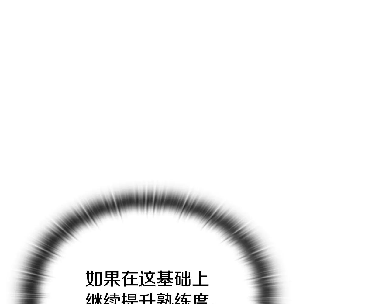 第40话 超迅速196