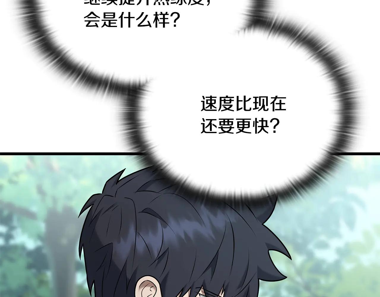 第40话 超迅速197