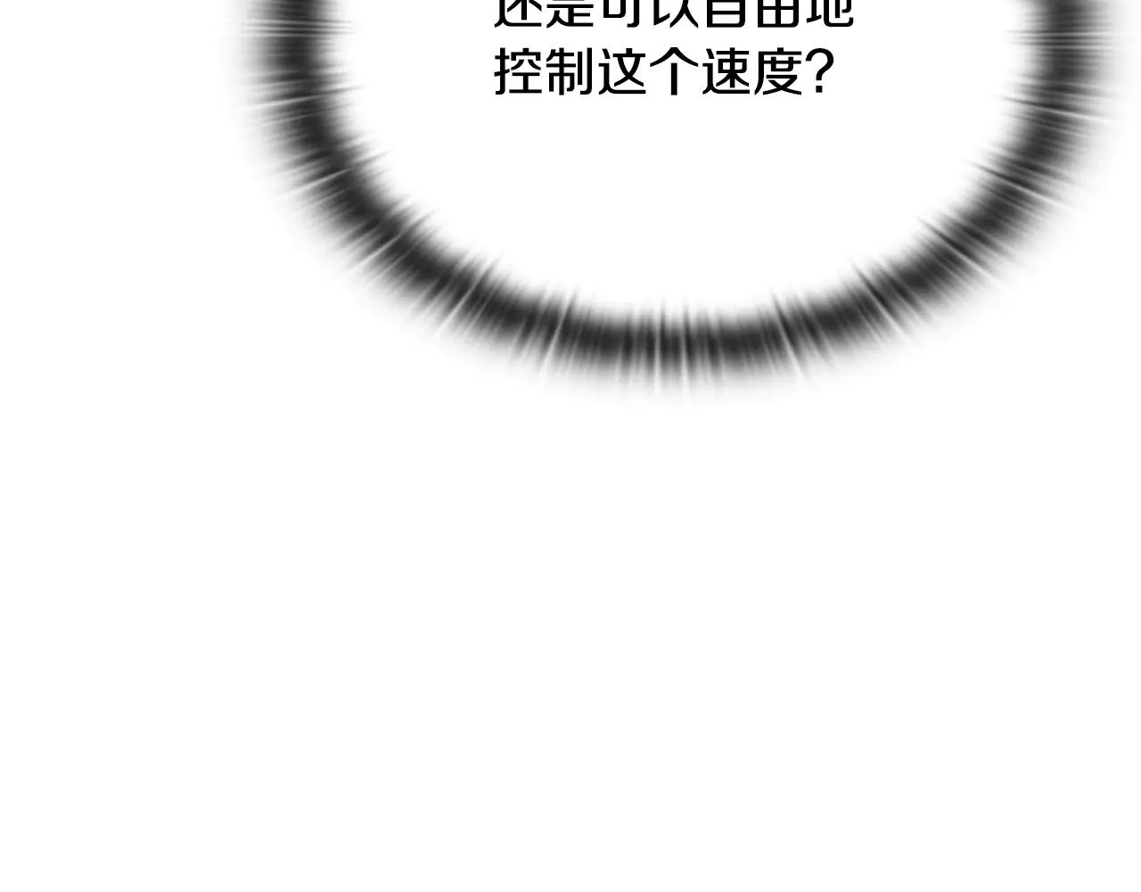 第40话 超迅速199