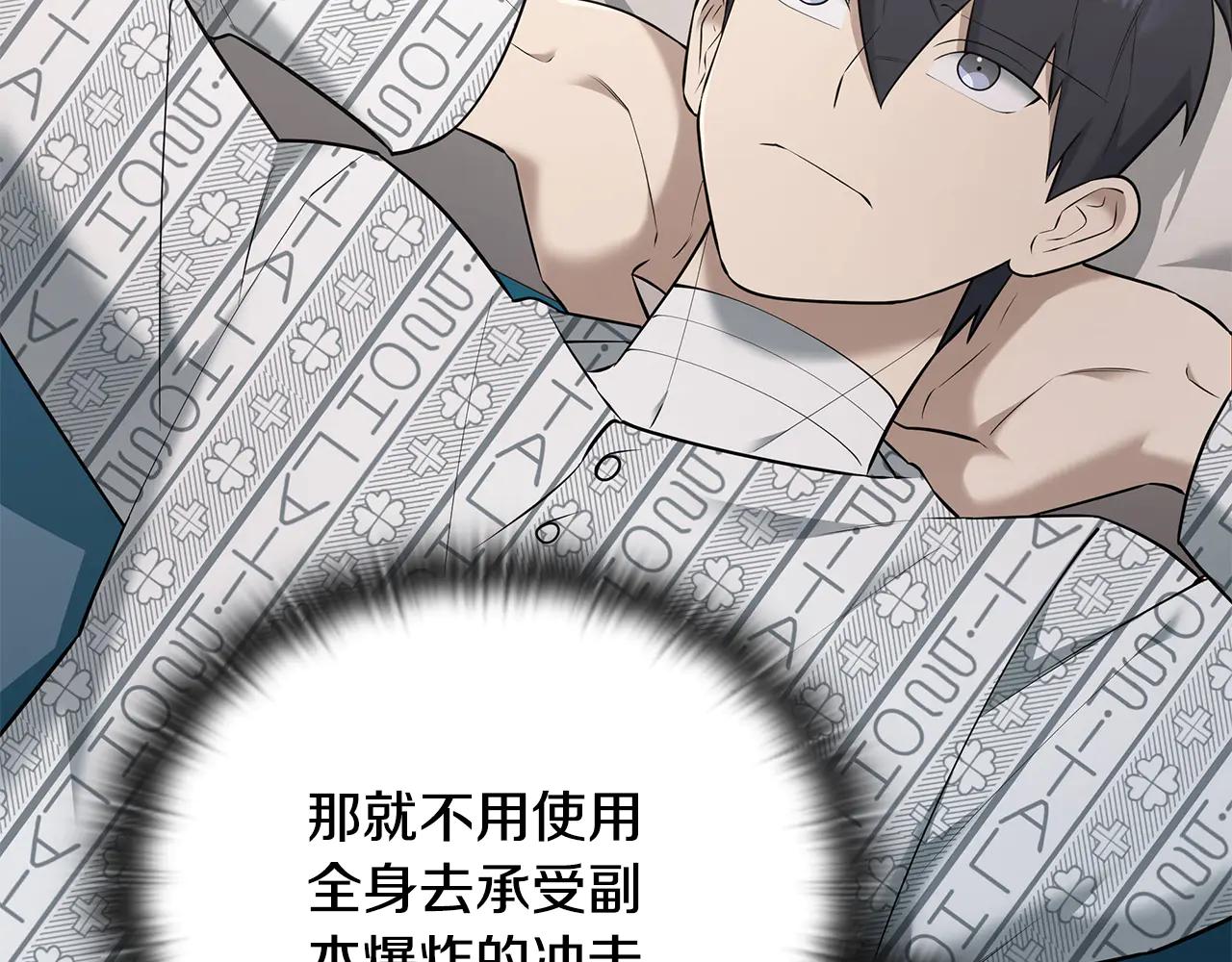 第40话 超迅速2