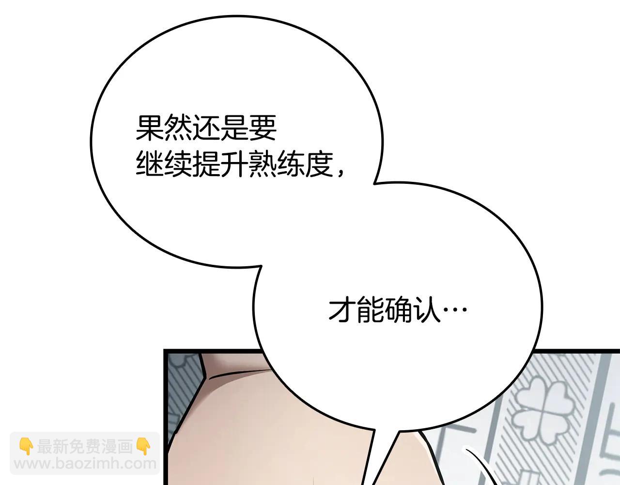 第40话 超迅速201
