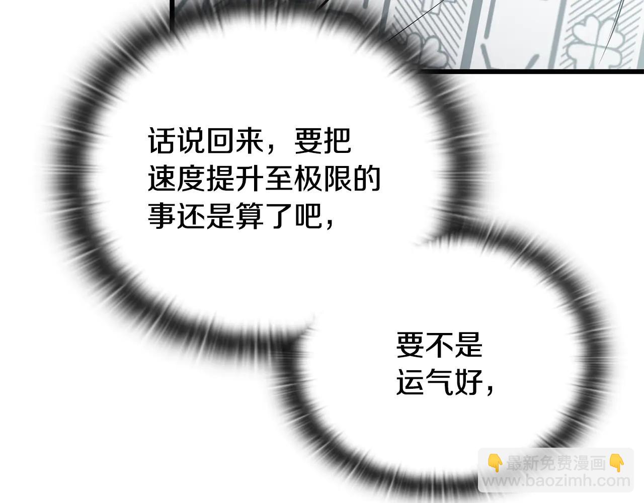 第40话 超迅速203