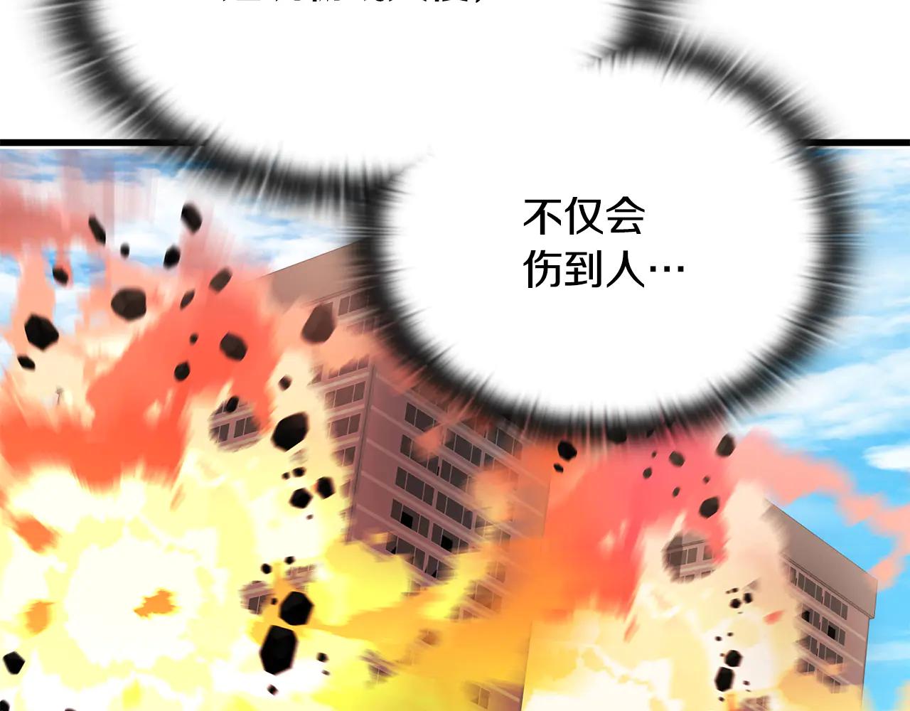 第40话 超迅速205