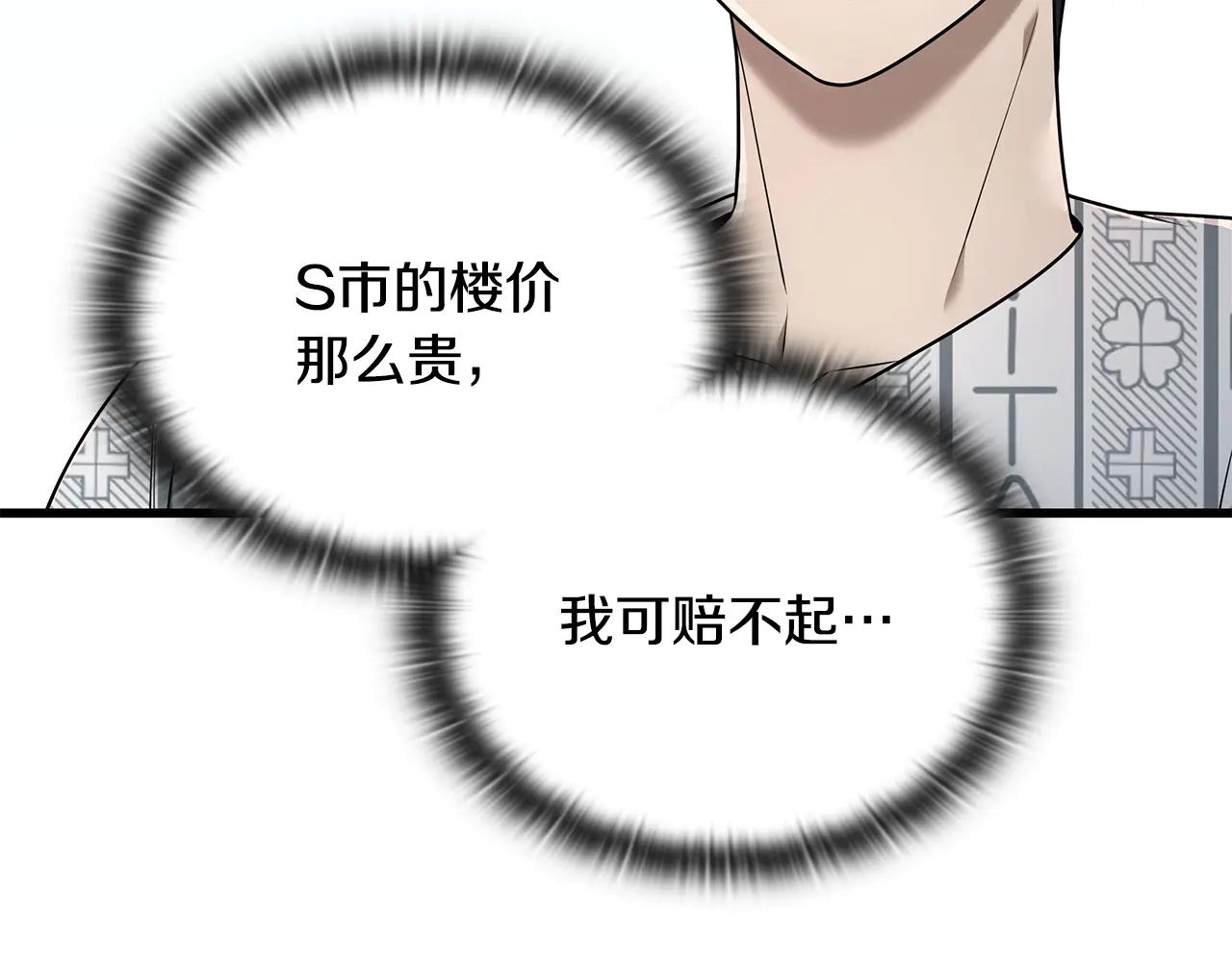 第40话 超迅速207