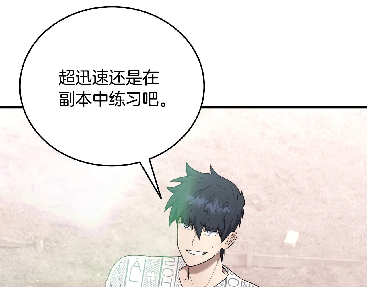 第40话 超迅速209
