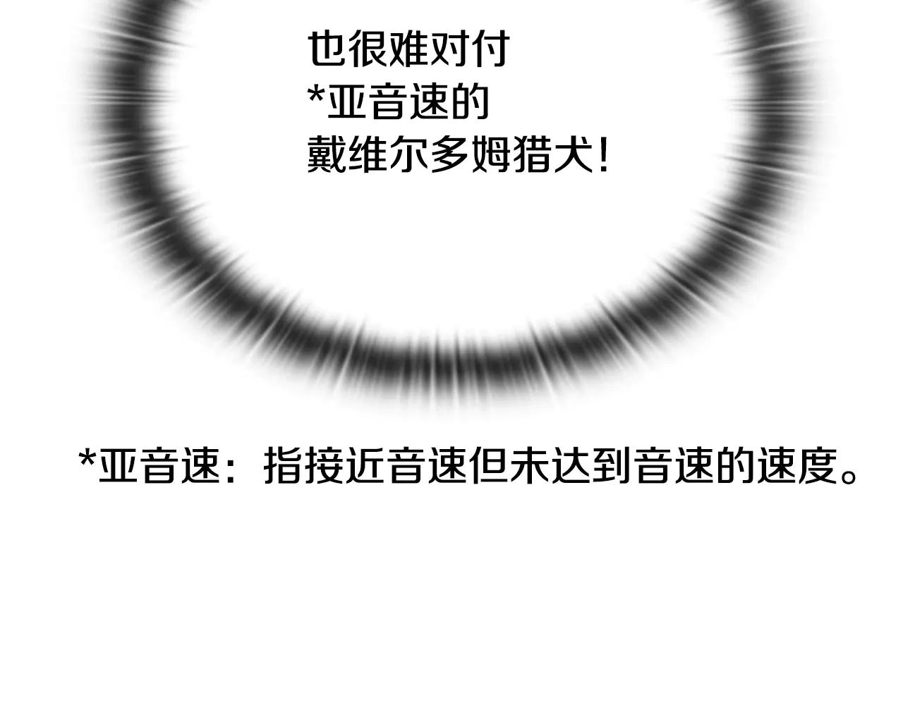 第40话 超迅速237