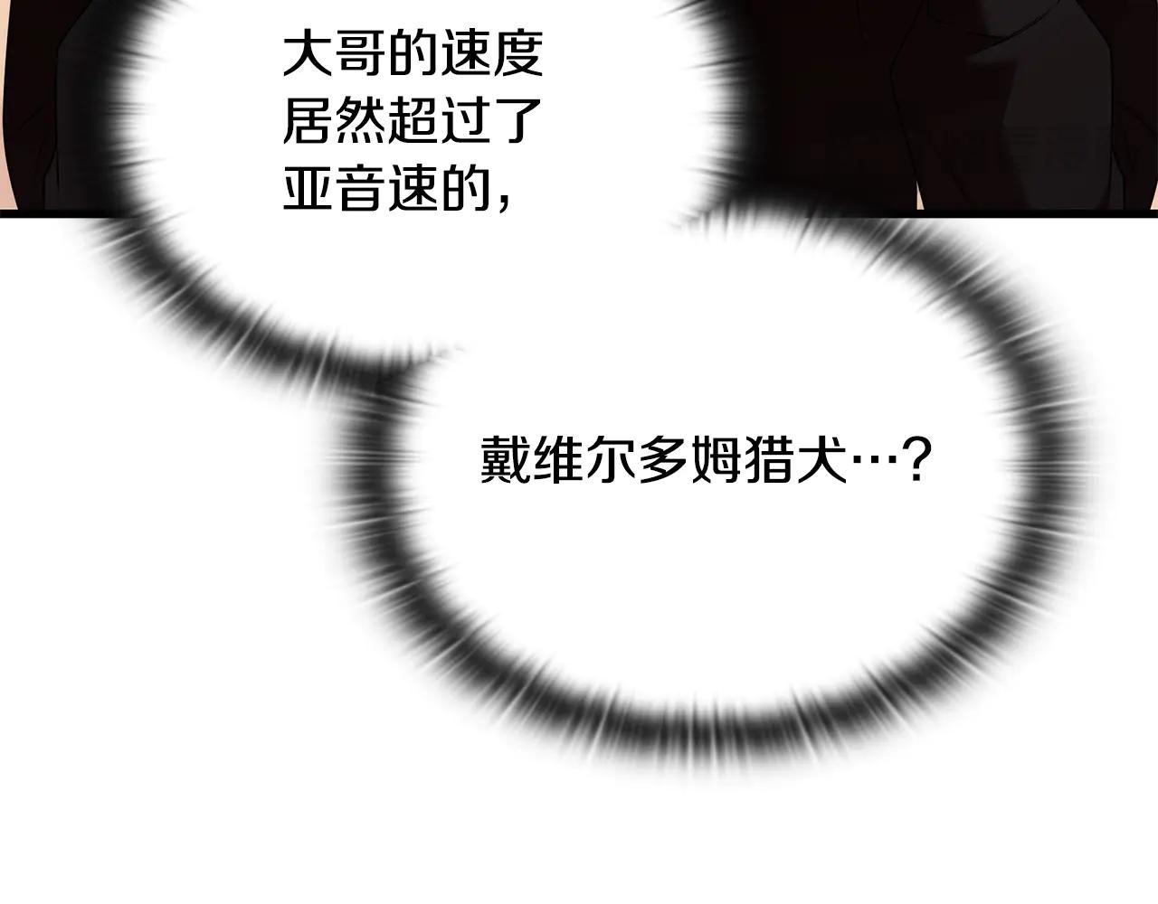 第40话 超迅速258