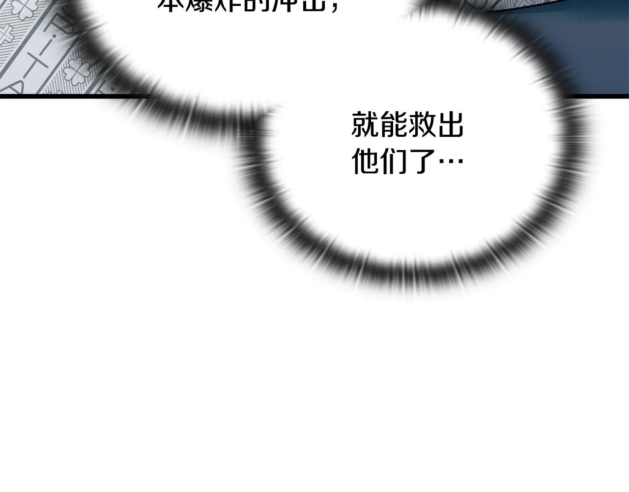 第40话 超迅速3