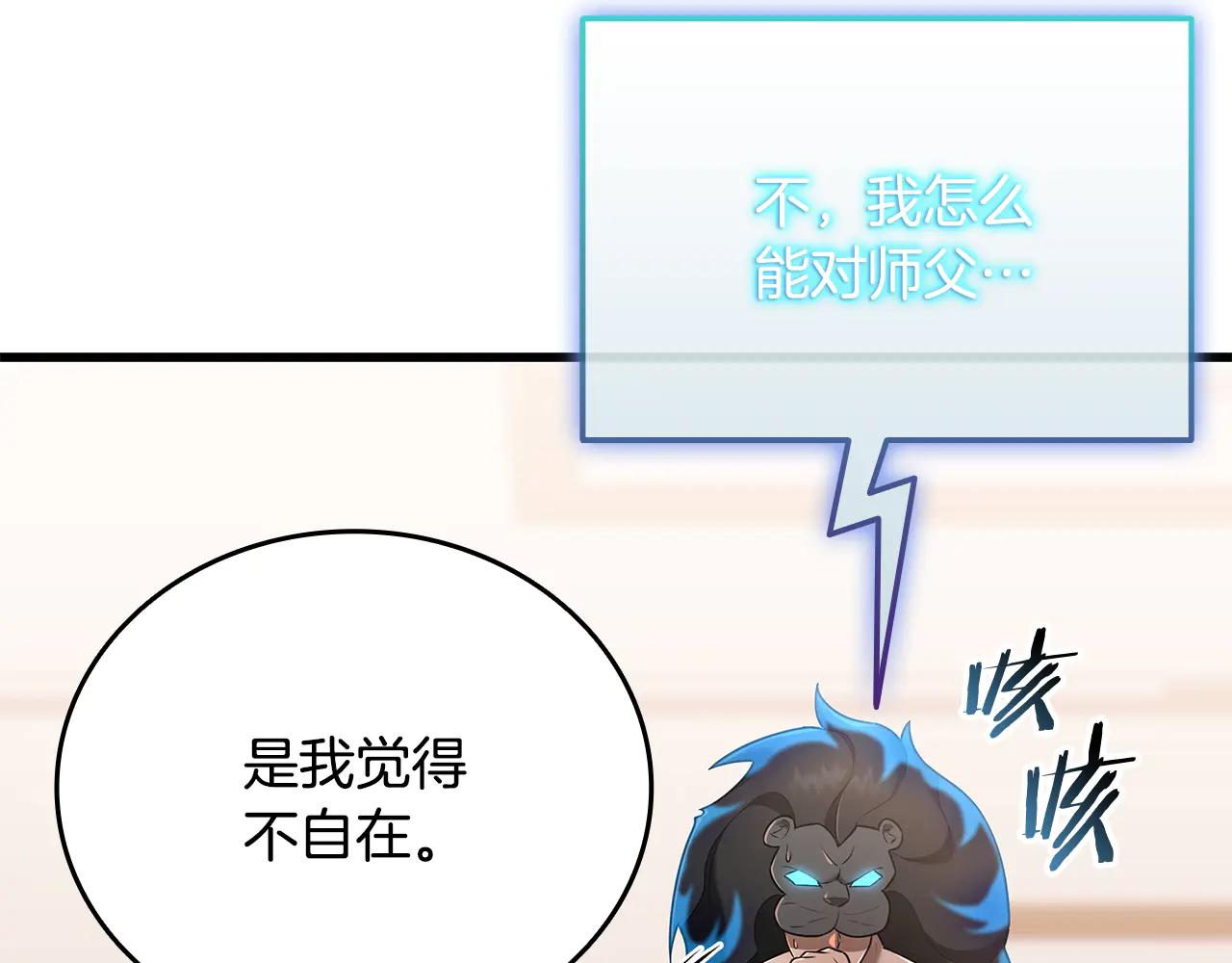 第40话 超迅速38