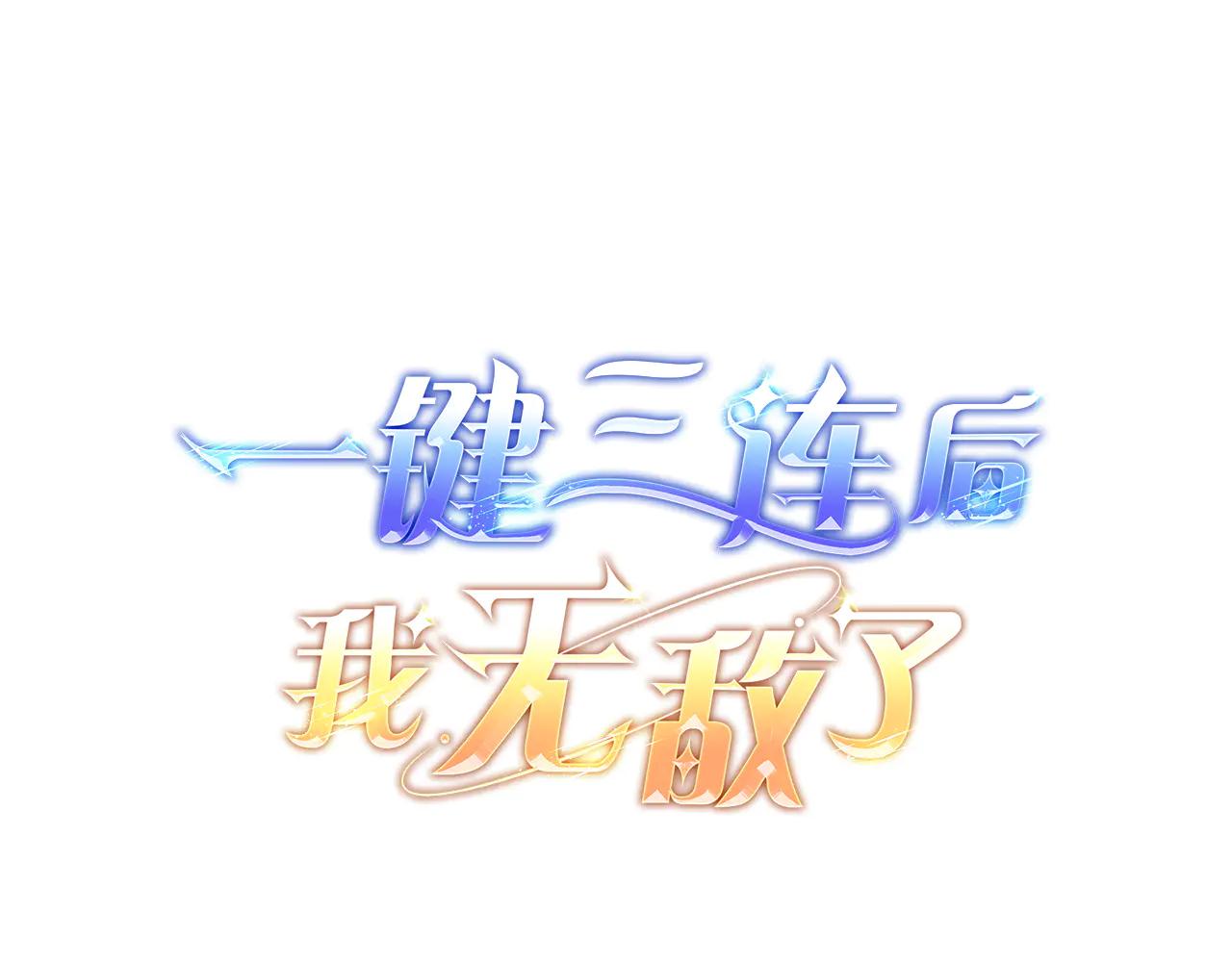 第40话 超迅速50