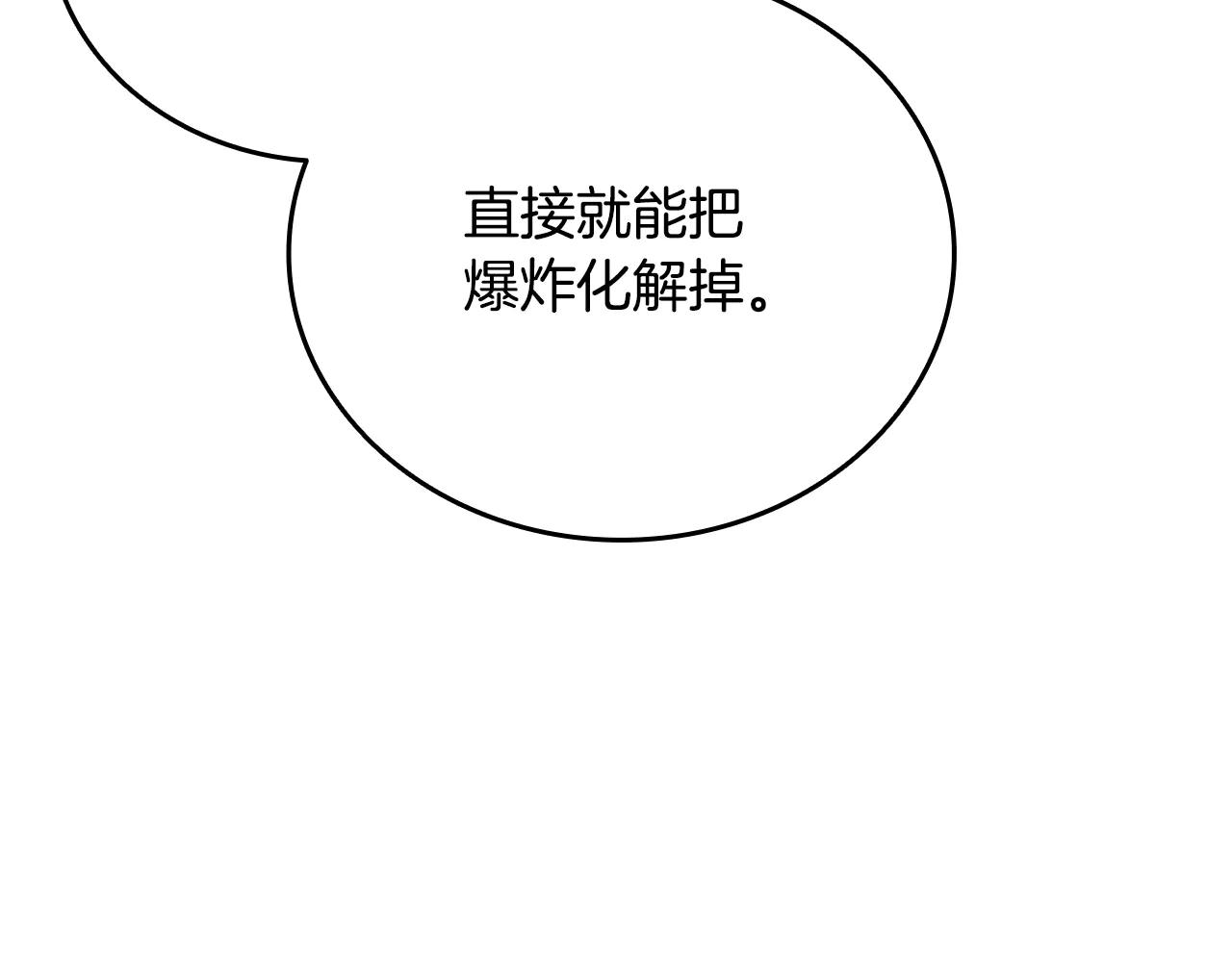 第40话 超迅速6