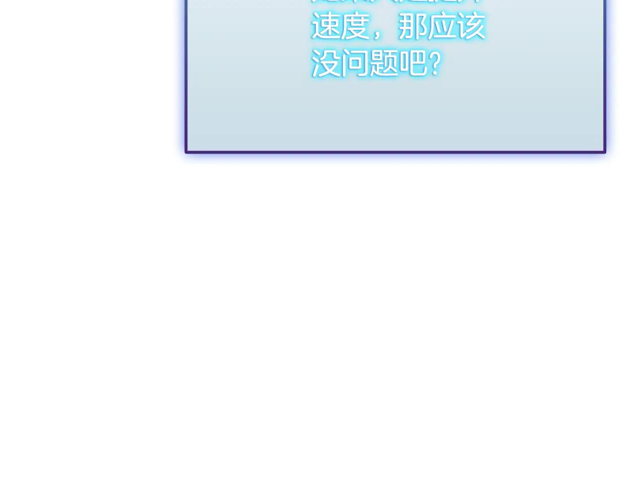 第40话 超迅速66