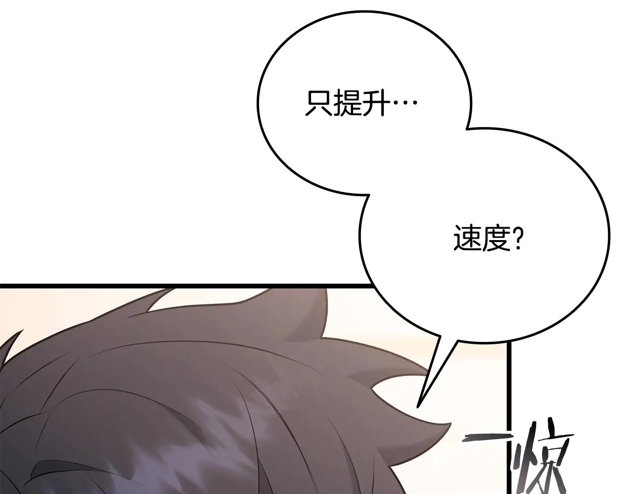 第40话 超迅速67