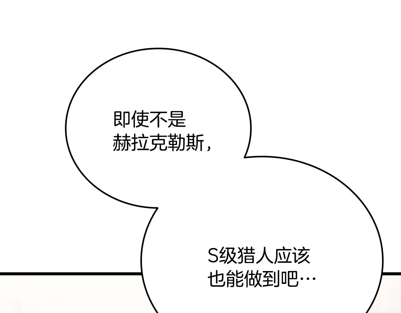 第40话 超迅速7