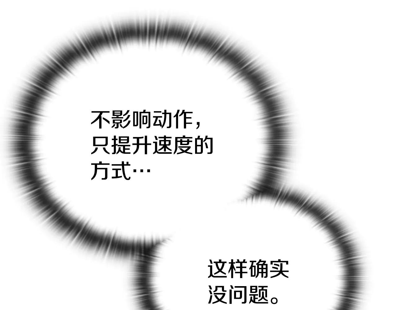 第40话 超迅速78