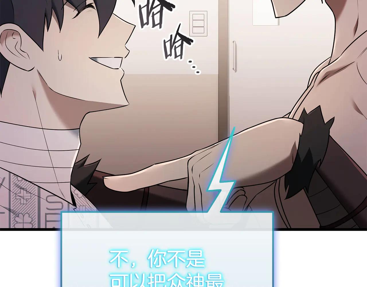 第40话 超迅速82