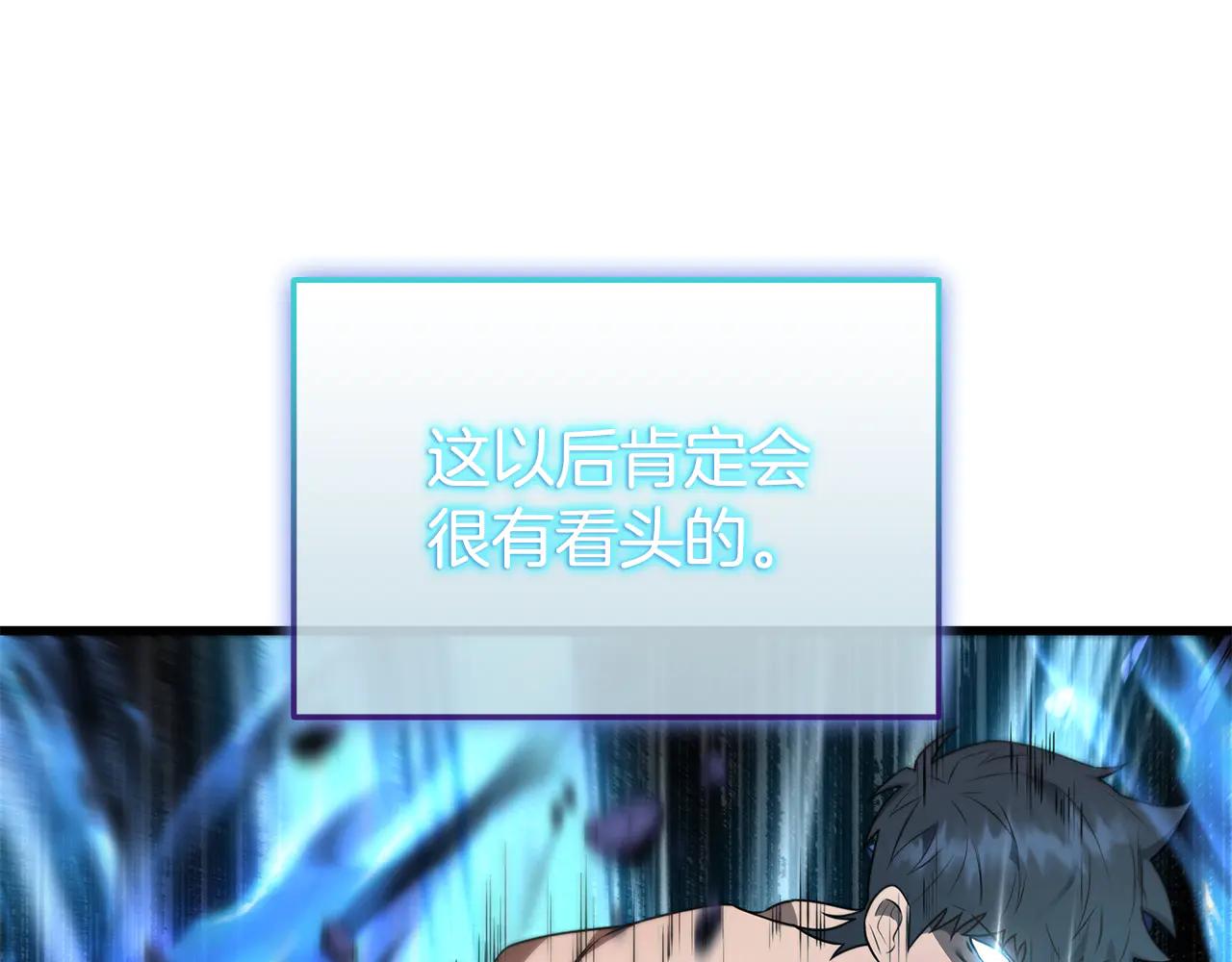 第40话 超迅速84