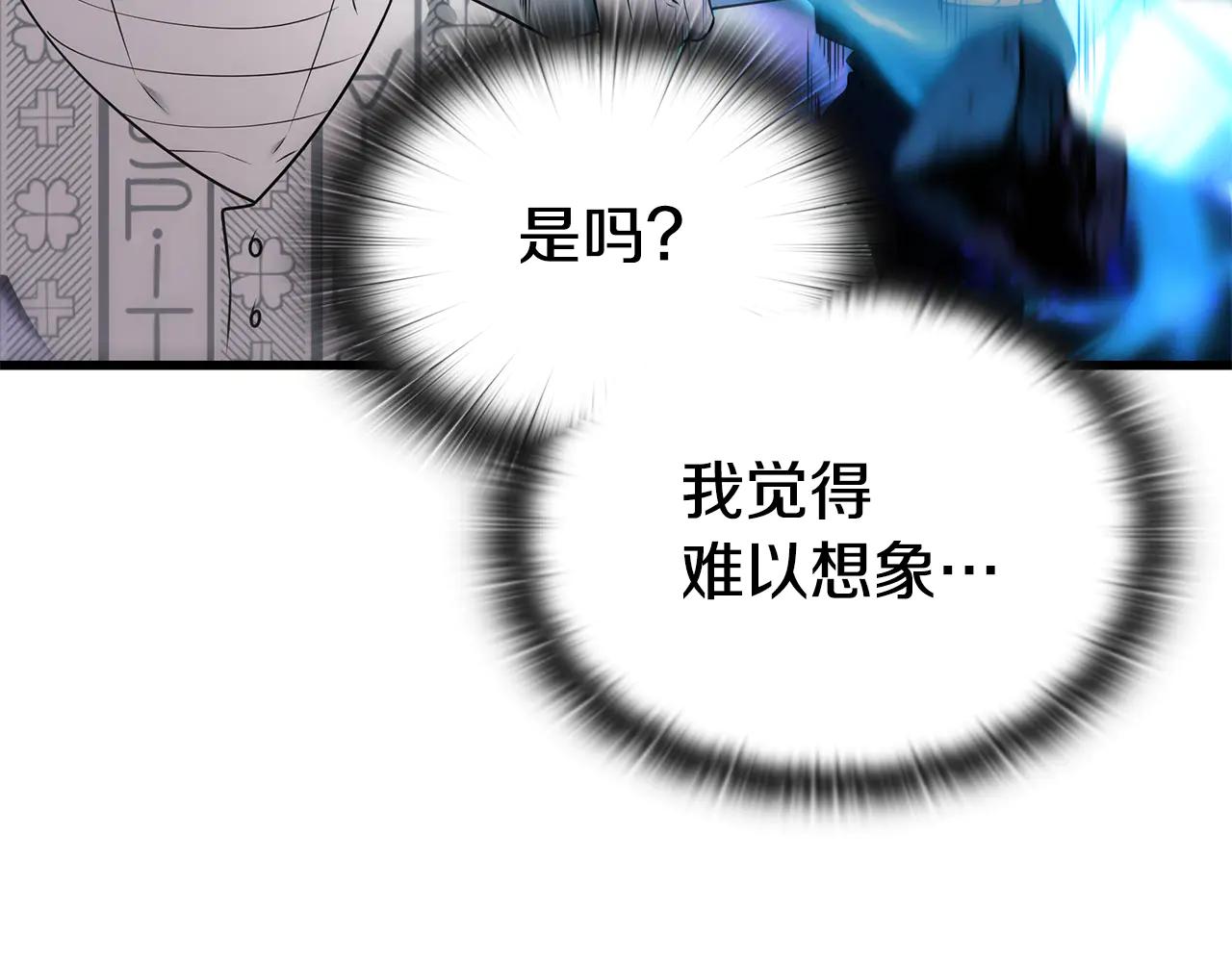 第40话 超迅速86