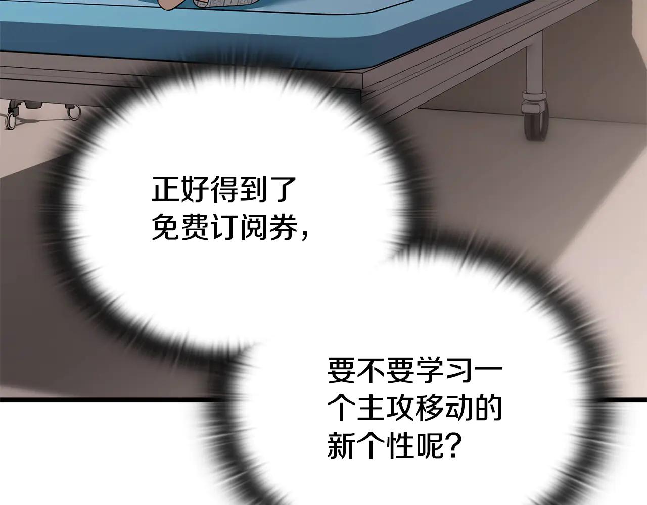 第40话 超迅速9