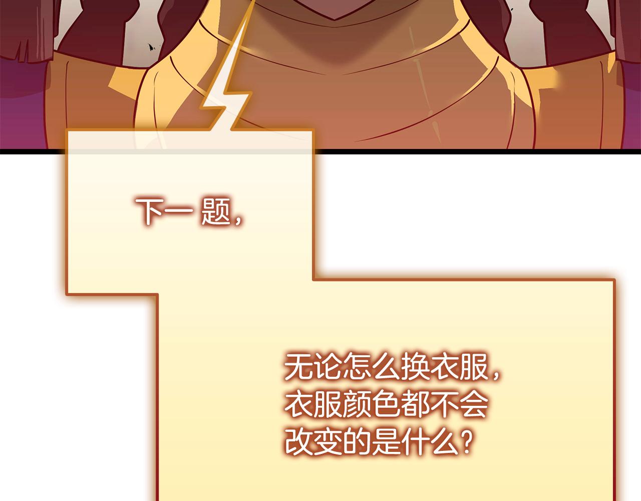 第36话 “换”来的订阅券100