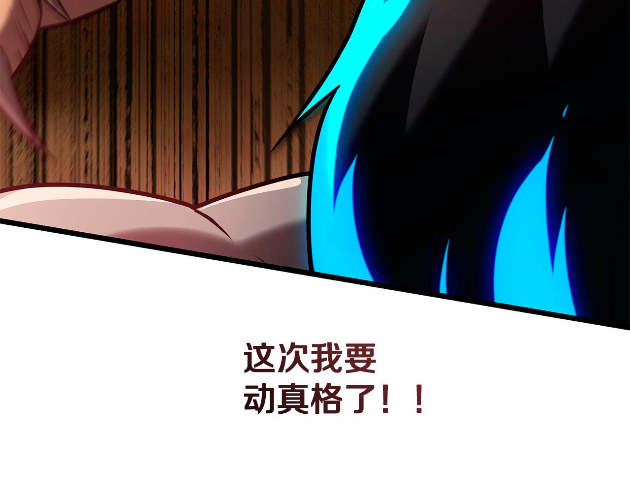 第36话 “换”来的订阅券110